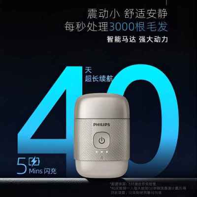 飞利浦(PHILIPS) 电动剃须刀S893/05便携净剃旅行干湿防水全身水洗