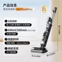 莱克洗地吸尘器天狼星S6PlusMax多功能洗地机家用除螨扫地机无线洗拖机吸扫一体自动清洗