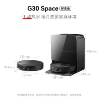 (送耗材)石头自清洁扫拖机器人G30 Space (水箱版)