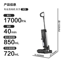添可洗地机芙万X9[5min全链高温速干 2分钟热水自清洁]双贴边恒压活水除菌家用手持吸拖一体拖地机
