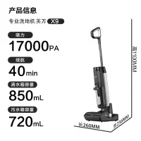 添可洗地机芙万X9[5min全链高温速干 2分钟热水自清洁]双贴边恒压活水除菌家用手持吸拖一体拖地机