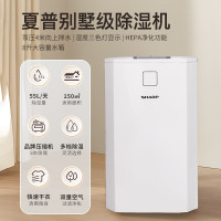 夏普(Sharp)除湿机CT55H净化一体机大面积抽湿机家用仓库地下室除湿器大功率吸湿器干燥机泵压上排水 55L/天