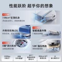 (送耗材)石头(roborock)新品扫地机器人扫拖一体 P20 ultra 扫拖(上下水版)