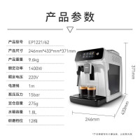 飞利浦(PHILIPS)咖啡机全自动 意式/美式研磨一体机手动奶泡机 12档细致研磨 高压冲煮 EP1221/62