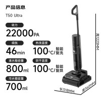 追觅T50 Ultra 机械臂泡沫洗平躺吸拖一体吸尘器自动清洗无线家用高温热水烘干洗扫地洗地机器人