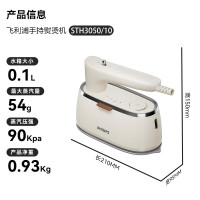 飞利浦(PHILIPS)家用手持小型熨烫机电熨斗 爆炸蒸汽熨烫机便携挂烫机 小奶芙STH3050