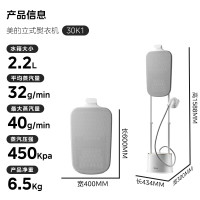美的(Midea) YGD30K1 挂烫机家用 熨斗 蒸汽挂烫机 手持熨烫机加长熨板电熨斗