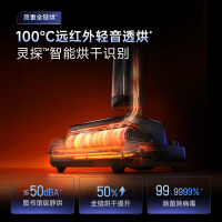 追觅T50Mix[5月新品] 新机械臂2.0