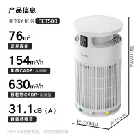 美的(Midea)家用宠物空气净化器 吸猫毛除过敏源猫猫搭子猫毛净化器杀菌消毒除猫狗异味小怪兽PET500