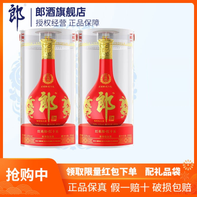 [婚宴用酒]郎酒 红花郎十五(15) 陈酿 53度 双瓶装 500ml*2瓶 高度白酒 酱香型