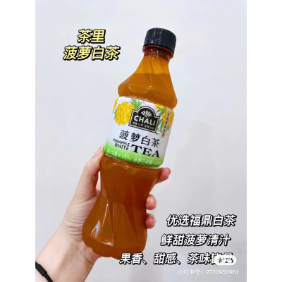 390ml茶里菠萝白茶茶饮料