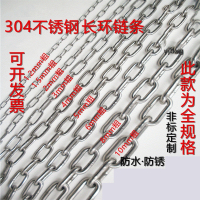 304201316不锈钢链条铁锁回固加粗起重晾衣链子M23456810mm粗