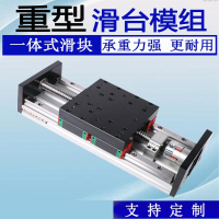 定制X-150重型模组滑台一体式双导轨直线精密滚珠丝杆回固电动十字工作台