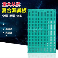 定制猪用漏粪板BMC复合材料母猪产床定位栏回固保育分娩床仔猪专用漏粪板