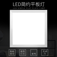 led厨房灯30X30平板灯300x300嵌入式led灯法耐FANAI厨卫灯卫生间集成吊顶灯