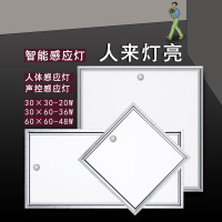 集成吊顶LED智能平板灯过道卫生间浴室嵌入式法耐FANAI人体感应声控面板灯