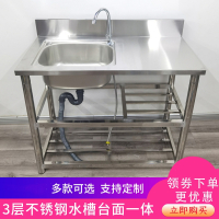 商用不锈钢水槽台面一体式柜子厨房洗菜盆知渡洗手洗碗池单双槽可定制