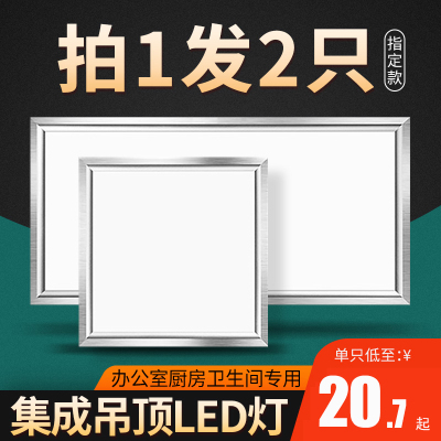 集成吊顶led灯嵌入式天花平板灯厕所浴室扣板灯法耐FANAI厨房卫生间吸顶灯