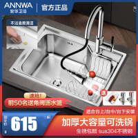 安华卫浴ANNWA水槽单槽304加厚不锈钢厨房洗菜盆大水盆台下盆洗碗池家用