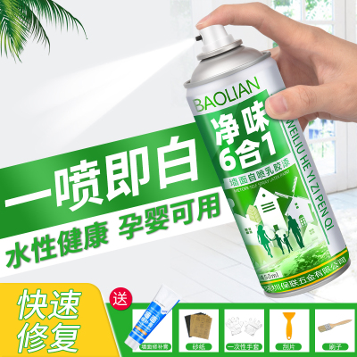 知渡墙面修补膏补墙膏白色自喷漆补漆家用乳胶漆修补翻新墙壁白墙去污