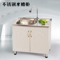 知渡厨房不锈钢水槽柜子洗菜碗盆单双槽带支架洗衣水池储物一体柜拐角