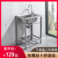 知渡厨房不锈钢水槽单槽洗菜盆简易水池带支架子家用加厚洗手盆洗碗槽