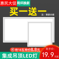 法耐集成吊顶led灯厨房浴室厕所卫生间嵌入式吸顶灯天花铝扣板平板灯