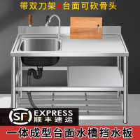 知渡不锈钢水槽台面一体成型家用厨房大单槽双槽带支架平台灶台洗菜盆