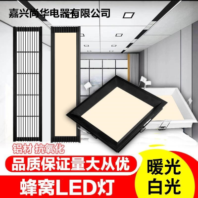 法耐蜂窝大板75x600集成吊顶150x600嵌入式LED格栅灯20x20方灯19x19