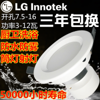 法耐LG浴室厨房卫生间厕所户外IP65嵌入式射灯筒灯防水防雾防潮镜前灯