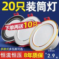 法耐家用led筒灯嵌入式5W开孔7.5客厅吊顶天花射灯洞灯孔灯简灯牛眼灯