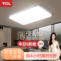 TCL灯具led吸顶灯现代简约大气客厅家用卧室灯超薄长方形阳台灯饰