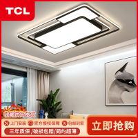 TCL客厅灯led吸顶灯大厅大灯家用卧室灯现代简约灯具2022新款灯具