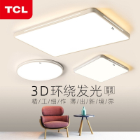 TCL简约现代大气led吸顶灯饰 套装组合全屋客厅卧室灯灯具套餐