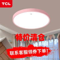 TCL照明LED吸顶灯圆形卧室灯家用客厅灯现代简约餐厅阳台灯具灯饰