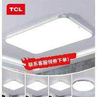 TCL客厅led吸顶灯薄卧室灯现代简约主卧广东中山灯具