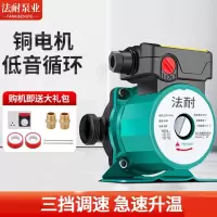 法耐FANAI家用暖气泵地暖循环泵热水管道屏蔽泵地热管道锅炉加压220V热水泵