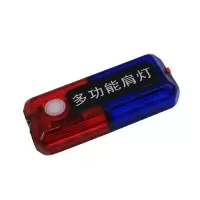 日昇之光(RECEN) RXH8303-1W DC3.7V 防护等级:IP65 LED多功能肩灯