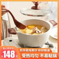 麦饭石家用汤锅不粘锅时光旧巷电磁炉通用多功能双耳炖锅