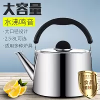 不锈钢烧水壶加厚鸣音开水壶时光旧巷煤气燃气电磁炉通用家用大容量煲水壶