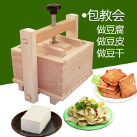 木制家用豆腐模具烘焙精灵厨房小工具DIY豆腐框架压豆腐盒做豆皮豆干