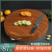 烘焙精灵木砧板刀板砧板莱板家用菜墩圆形厨房案板