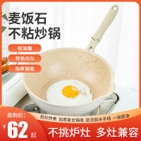 不易粘锅炒锅家用小号麦饭石平底锅烘焙精灵煎炒两用电磁炉专用炒菜锅_白色-20cm炒锅有盖