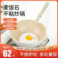不易粘锅炒锅家用小号麦饭石平底锅烘焙精灵煎炒两用电磁炉专用炒菜锅_黑色-24cm炒锅无盖