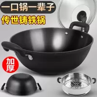 加厚老式铸铁锅大号炒锅电磁炉专用烘焙精灵双耳铁锅大锅平底锅炒菜锅家用_30cm无盖