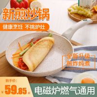 麦饭石小号宝宝辅食平底锅煎锅不粘锅烘焙精灵陶瓷电磁炉专用煎蛋锅迷