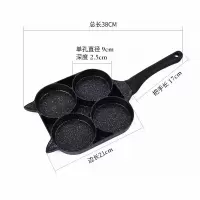 煎蛋 早餐锅鸡蛋汉堡锅平底锅不粘锅煎锅烘焙精灵四孔模具厨房家用锅具