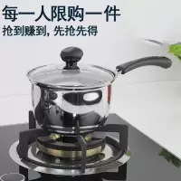 不锈钢奶锅牛奶锅不粘锅煮奶锅宝宝小奶锅烘焙精灵加厚热奶锅电磁炉通用_20cm奶锅蒸笼特厚复底