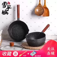 日式雪平锅麦饭石不粘锅家用辅食锅煮泡面锅烘焙精灵煮牛奶锅小汤锅电磁炉_加厚锤纹20CM雪平锅带盖