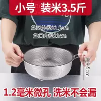 304不锈钢洗米筛洗菜篮沥水漏盆烘焙精灵家用淘米器淘米盆洗米盆洗米 _小孔款单环22.5cm#